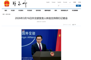 中方制裁是否影响鲁比奥随特朗普访华？外交部回应