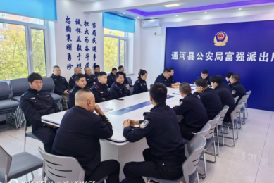 砥砺初心担使命 忠诚履职护平安