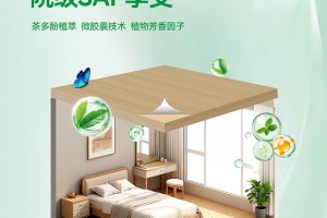 深度解析:鹏鸿茶香板如何以“五效合一”科技,重新定义健康家居板材