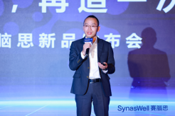 “巅峰汇智，向新启境”：莱维特受聘首席顾问科学家，赛脑思脑健康新品全球首发