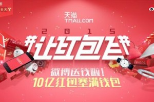 新浪“复辟”：微博红包背后的阴谋