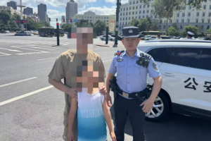 南岗公安分局巡逻警力连日高效处置儿童走失警情 温情守护获群众赞誉