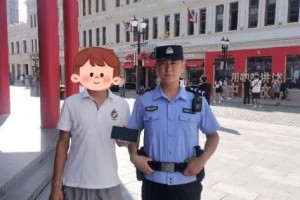 高效处置显温情  道外公安用行动书写“暖心答卷”