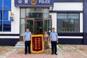 反诈挽损解民忧 群众致谢赠锦旗