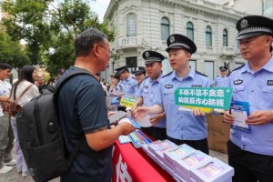 哈尔滨市公安局开展  “全民反诈在行动”主题 警营开放日活动