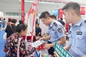 银发博览会开起反诈课  民警现场拆穿各类养老骗局
