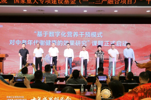 新疆正生营养研究院“国家重大专项建设基金—— 一二三产融合项目”十年成果报告会顺利举办