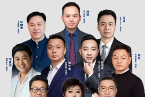 第十届企业家校长节9月启幕 六大名师与十大校长将联袂亮相