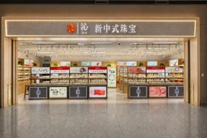 沁珠宝取得ISO9001质量管理体系认证，持续夯实品质管理基础