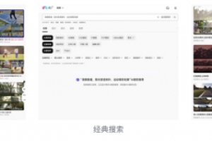 光厂发布自研「光锥引擎」，解锁素材搜索“越级体验”