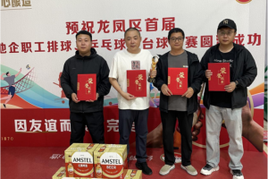 中国移动大庆分公司参加龙凤区首届地企职工球类比赛