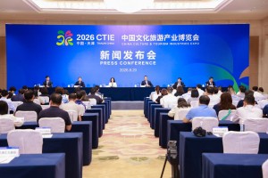 2026中国文化旅游产业博览会将于九月初在津举行