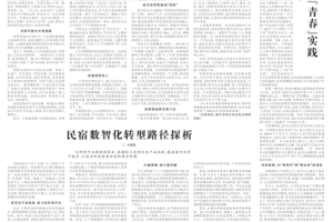 地市传声 | 萍乡武功山的“青春”实践