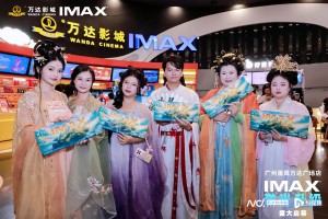 视听体验全面革新！广州番禺万达影城IMAX激光升级启幕