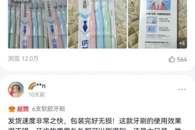 成人牙龈出血检出率超八成，牙刷消费转向“科学护龈”