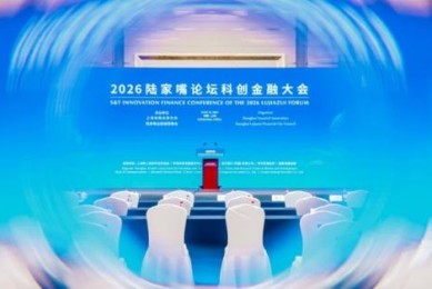 陆家嘴论坛上演科创金融大会，金融双向开放助力新质生产力高质量发展