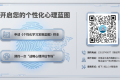 做心理咨询能开诊断证明吗？请假、休学、职场影响